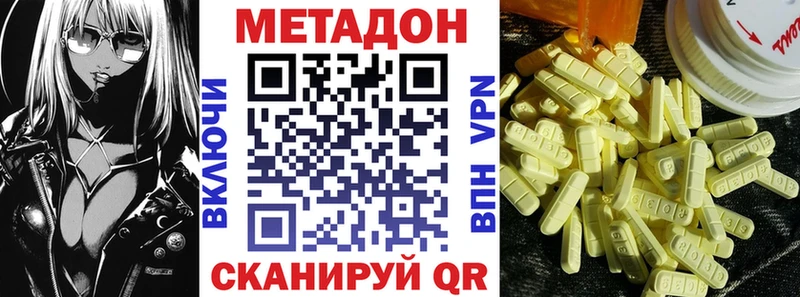 Купить где  Зеленогорск  МЕТАДОН кристалл 
