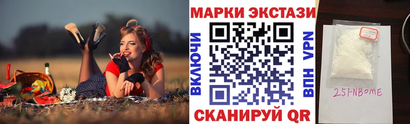 Марки NBOMe 1500мкг  Купить  Зеленогорск 